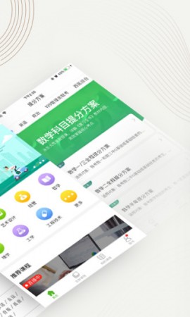 中国大学MOOC下载APP3