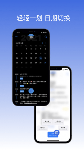 极简日记安卓版APP下载3