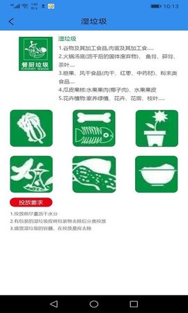 墨墨垃圾分类app手机版下载