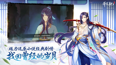 莽荒纪纪宁传奇手游官方版下载3