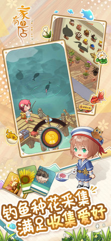 家有小店最新版游戏下载2
