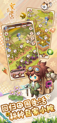 家有小店最新版游戏下载5