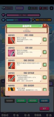 目标是传说级冒险者作弊菜单下载1