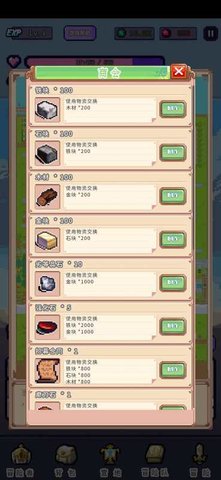 目标是传说级冒险者作弊菜单下载2