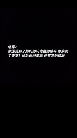 妈妈别打我游戏下载安装3