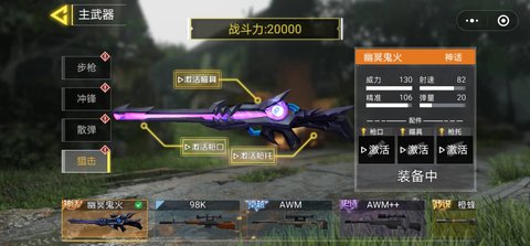 吃鸡王者精英外挂辅助下载3