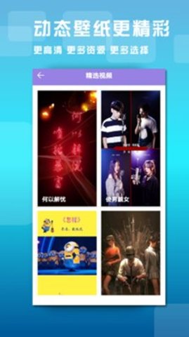 范时壁纸app安卓版下载2