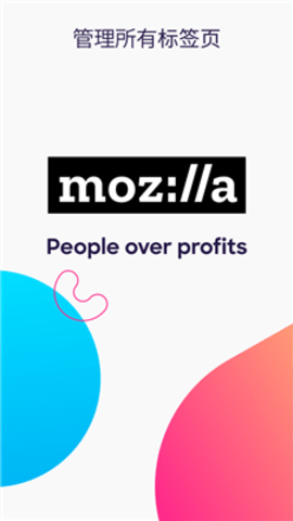 火狐浏览器app安卓版下载1