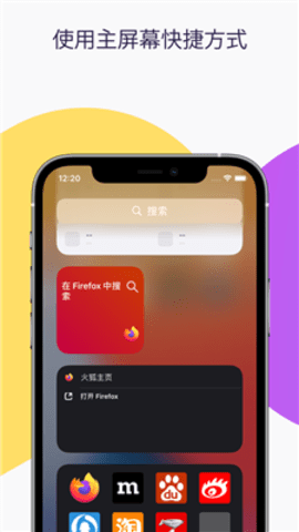 火狐浏览器app安卓版下载3