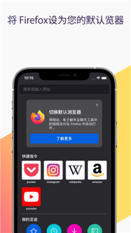 火狐浏览器app安卓版下载4