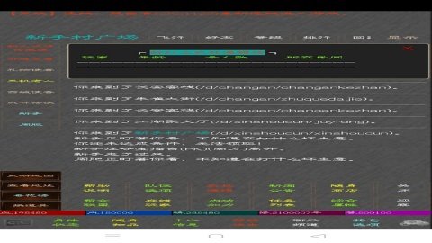 醉红尘最新版下载3