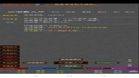 醉红尘最新版下载2