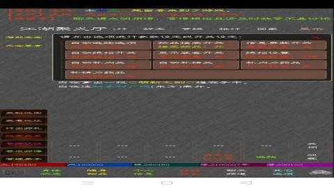 醉红尘最新版下载