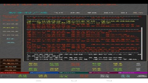 醉红尘最新版下载5