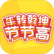 牛转乾坤节节高无限金币版下载 v22