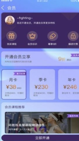 3Q健身app最新版下载4
