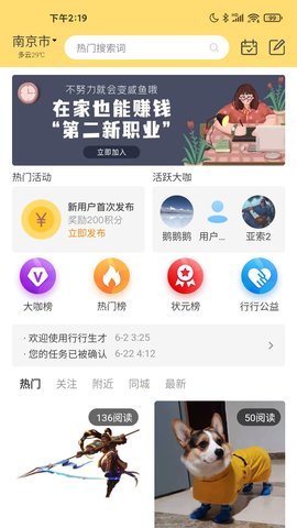 行行生才安卓版免费下载1