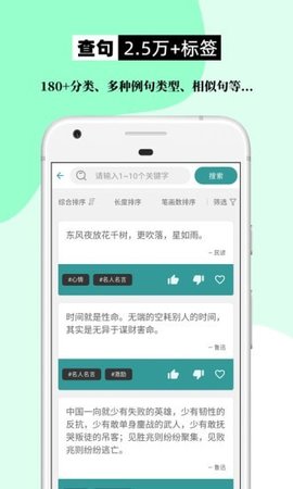 组词造句大全app软件下载3