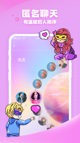 团团开黑手机版下载4