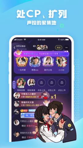 团团开黑手机版下载3