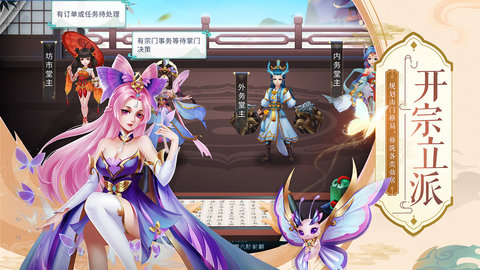 蜀山掌门正式公测版下载1