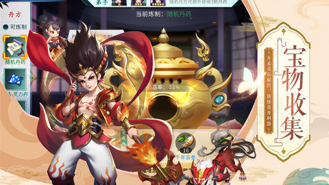 蜀山掌门正式公测版下载2