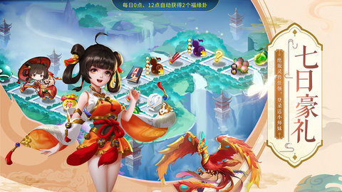 蜀山掌门正式公测版下载5