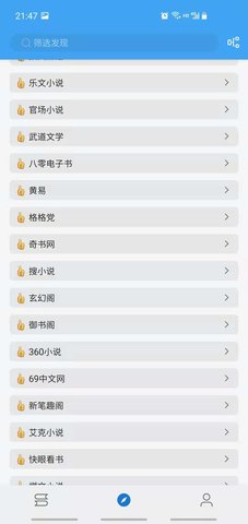 无阅小说app下载4