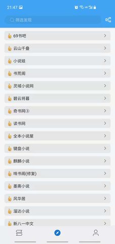 无阅小说app下载3