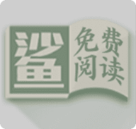 小鲨阅读破解免费去广告版下载