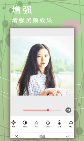 小鱼照片P图app免费版下载4