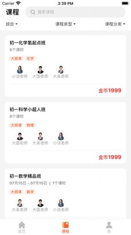 大马网校app正式版下载