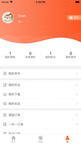 大马网校app正式版下载1