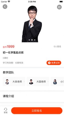 大马网校app正式版下载4