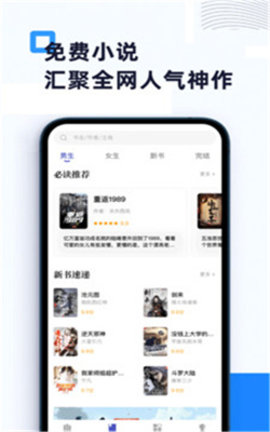 燃文阁app安卓版下载4