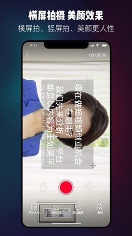 提词器台词app下载