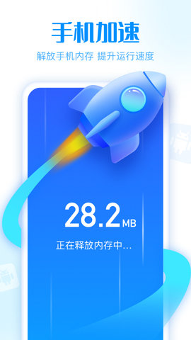 简洁清理管家app安卓版下载1