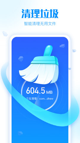 简洁清理管家app安卓版下载2