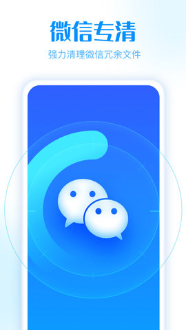 简洁清理管家app安卓版下载3