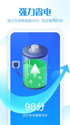 简洁清理管家app安卓版下载4