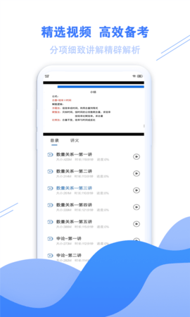 海轻教育app安卓版下载3