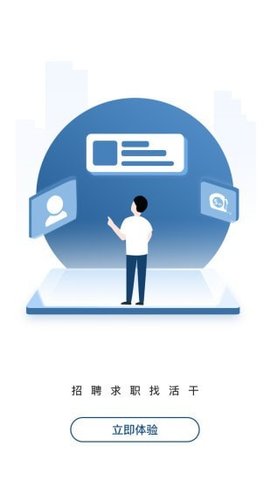 我可直聘官方最新版下载