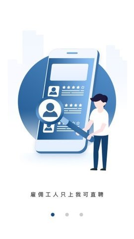我可直聘官方最新版下载4