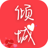 倾城小说免费阅读下载