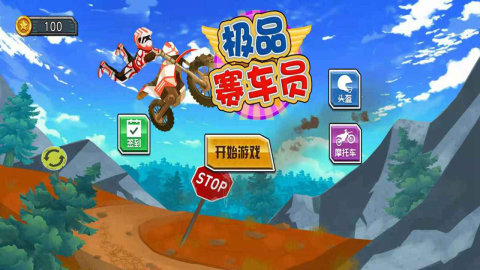 极品赛车员无限复活版游戏下载