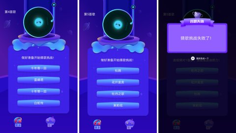 云云猜歌答案免费版游戏下载