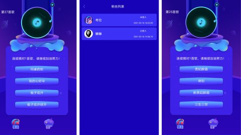 云云猜歌答案免费版游戏下载1