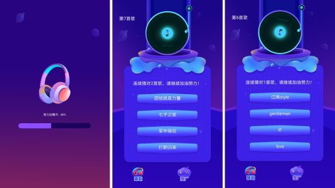 云云猜歌答案免费版游戏下载4