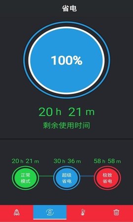 安果清理大师app手机版下载1