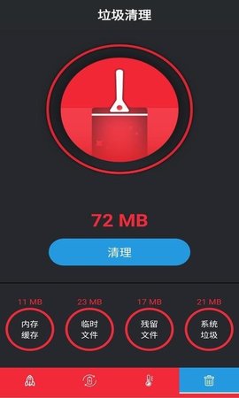 安果清理大师app手机版下载